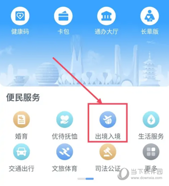 浙里办怎么申请港澳通行证 你的出行小帮手