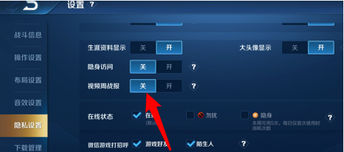 王者荣耀视频战报怎么生成不了