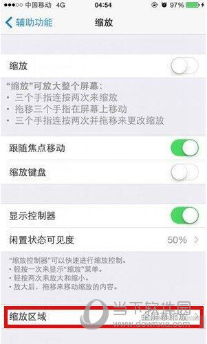 iPhone夜间模式怎么设置