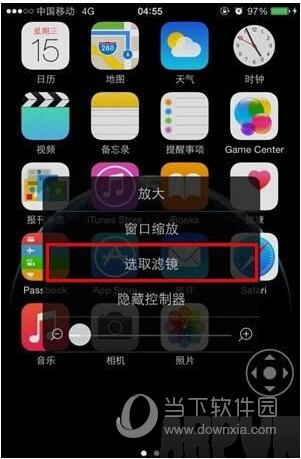 iPhone夜间模式怎么设置