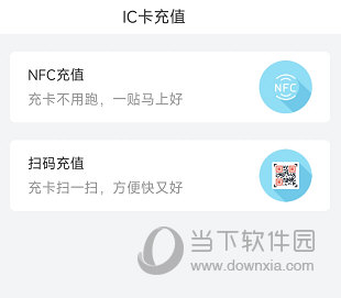 株洲通公交APP