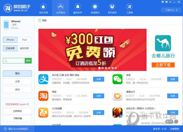 App  Store打开慢怎么办