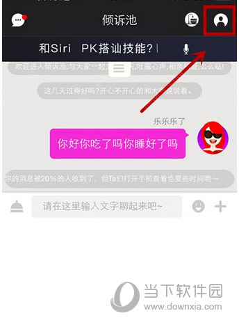 女主与狗怎么充值 女主与狗App充值方法