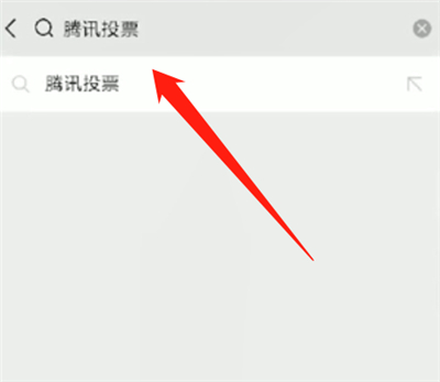 微信投票怎么设置？