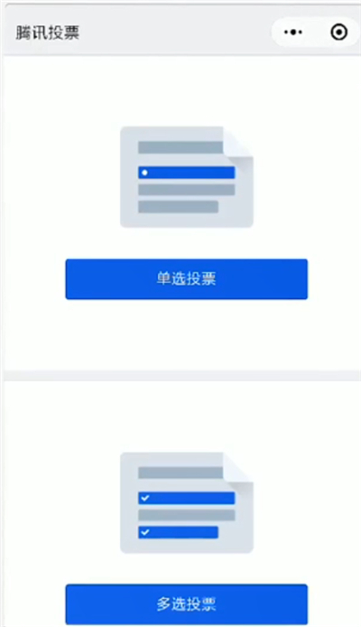 微信投票怎么设置？