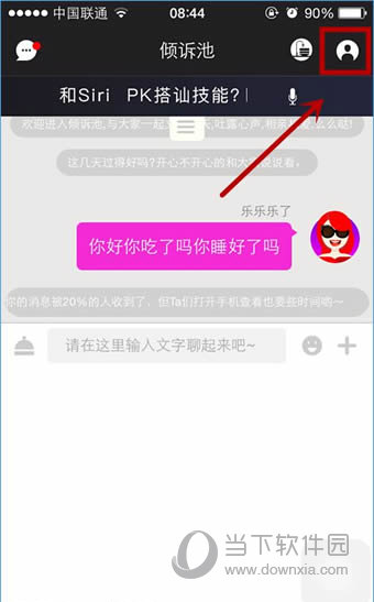 女主与狗APP怎么提现 女主与狗iOS版提现方法介绍