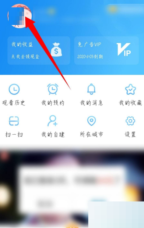 《电视家》退出登录的操作方法