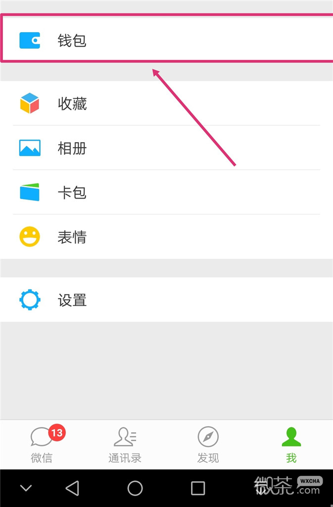 微信钱丢了怎么找回
