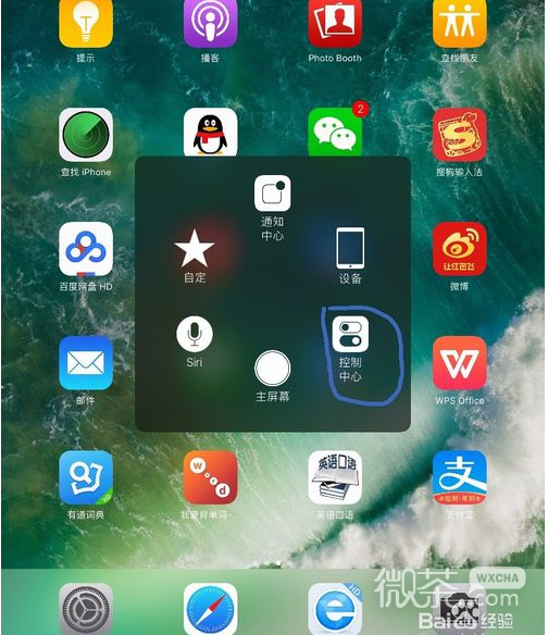 ipad微信怎么全屏