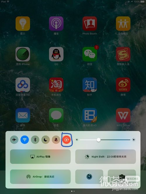 ipad微信怎么全屏