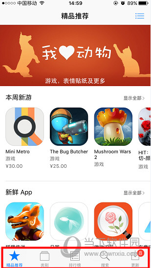 App  Store怎么清理缓存