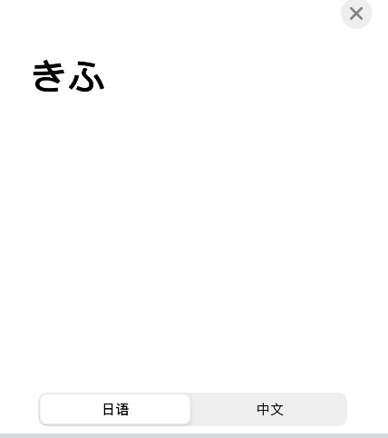 苹果手机翻译调整译文播放速度？苹果手机翻译app调整译文播放速度教程截图