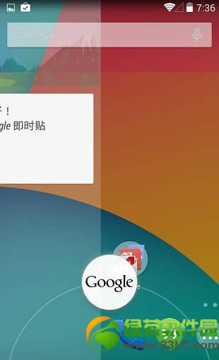 google  now怎么用？google  now中文激活教程2