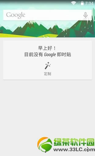 google now怎样用？google now中文激活图文教程