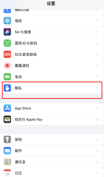 iPhone如何开启允许App请求追踪？苹果手机开启允许App请求追踪方法截图