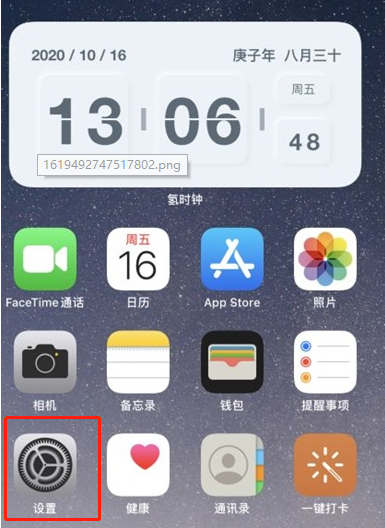 iPhone如何开启允许App请求追踪？苹果手机开启允许App请求追踪方法截图