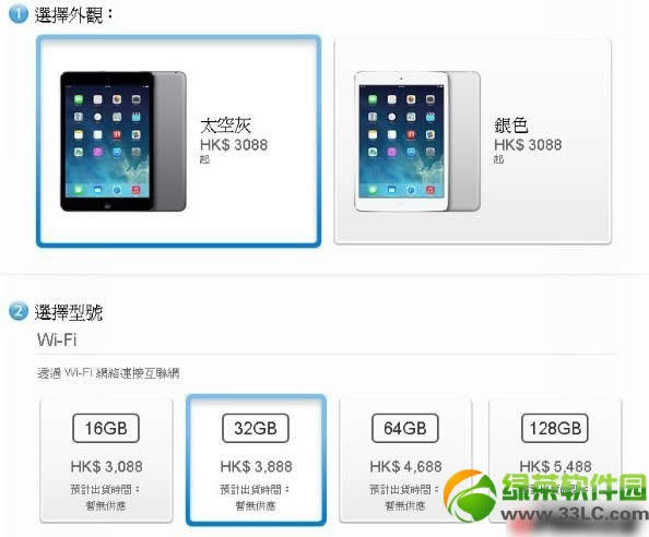 ipad mini2行货与港货的区别有哪些？ipad mini2行货/港货比较