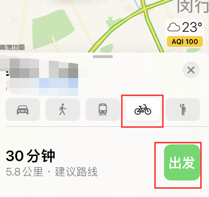 iPhone地图怎样共享到达时间？iPhone地图骑行分享到达时间方法截图