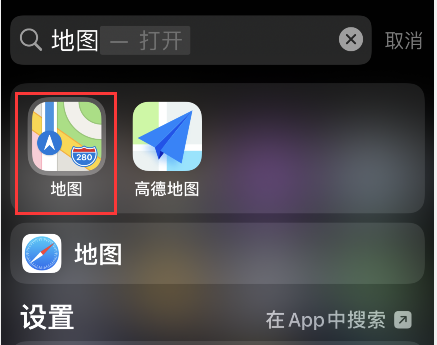 iPhone地图怎样共享到达时间？iPhone地图骑行分享到达时间方法截图