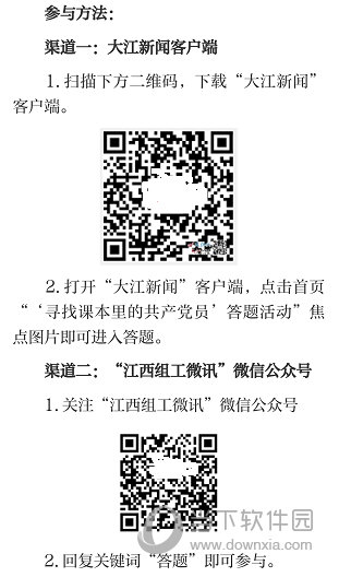 大江新闻APP