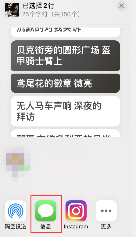 Apple  Music歌词怎样分享？Apple  Music歌词分享方法截图