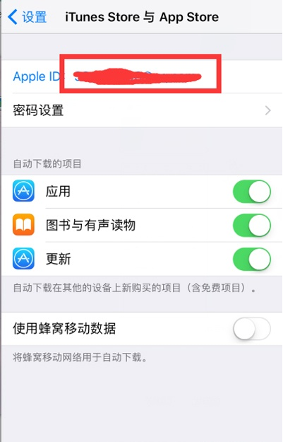 ios14系统自动续费如何取消？IOS14系统关闭自动续订教程截图