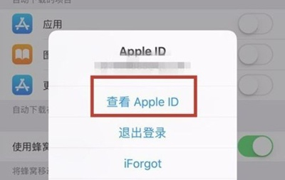 ios14系统自动续费如何取消？IOS14系统关闭自动续订教程截图