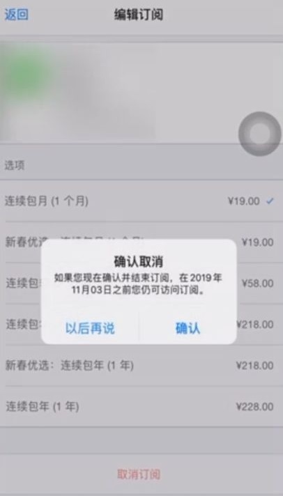 toonme苹果版怎样取消订阅？toonme取消自动续费方法截图