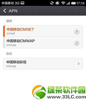 小米3无法连接wifi怎么办？小米3连接不上wifi解决方法2