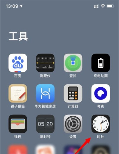 苹果手机桌面时钟怎么显示？苹果手机显示桌面时钟的方法截图