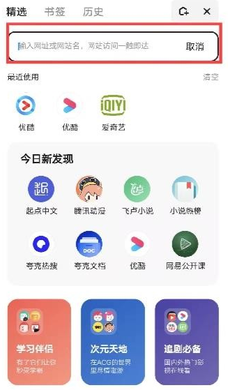 《夸克浏览器》设置清晰度缓存的操作方法