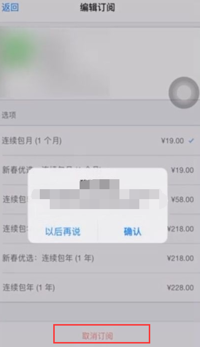 toonme怎样取消订阅？toonme取消订阅方法截图