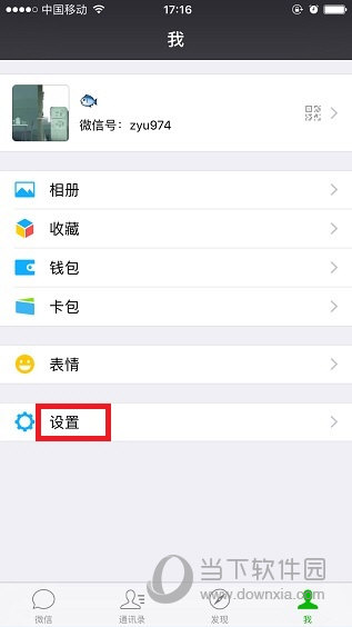 iOS新版微信怎么清理缓存 iPhone微信新版清理缓存位置调整