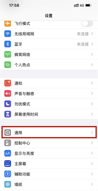 iphone手机如何设置地图语言？iphone手机地图语言设置步骤截图