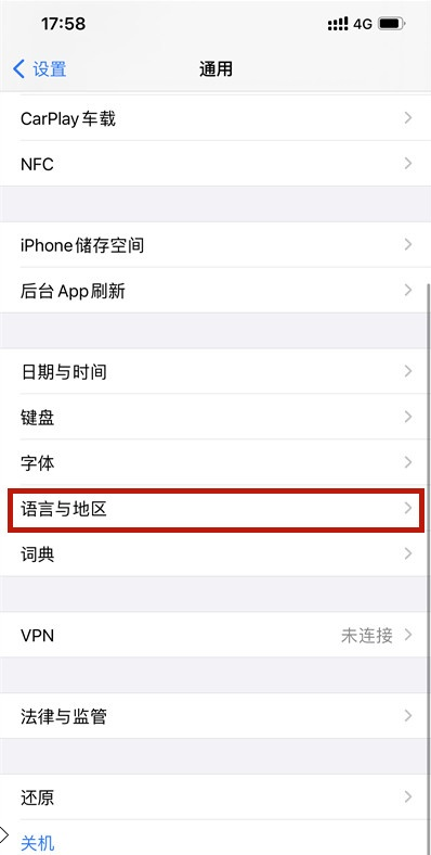 iphone手机如何设置地图语言？iphone手机地图语言设置步骤截图