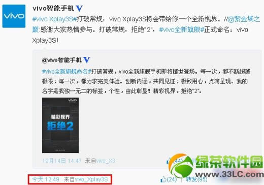 vivo xplay3s设置怎样？vivo xplay3s设置及尺寸介绍