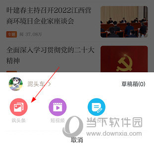 大江新闻客户端APP