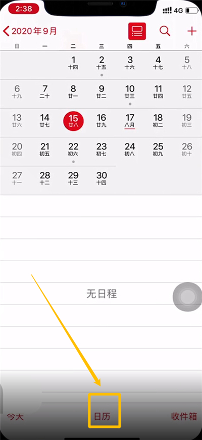 iphone12自带日历怎样显示中国节日？iphone12显示中国节日的方法截图