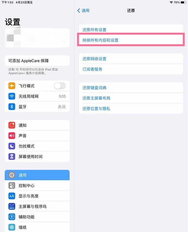 IPAD怎样还原出厂设置？IPAD还原出厂设置教程截图