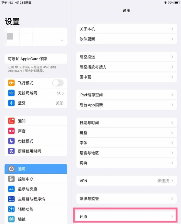 IPAD怎样还原出厂设置？IPAD还原出厂设置教程截图