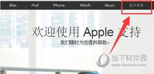 iPhone怎么查维修进度 iPhone维修进度查询方法