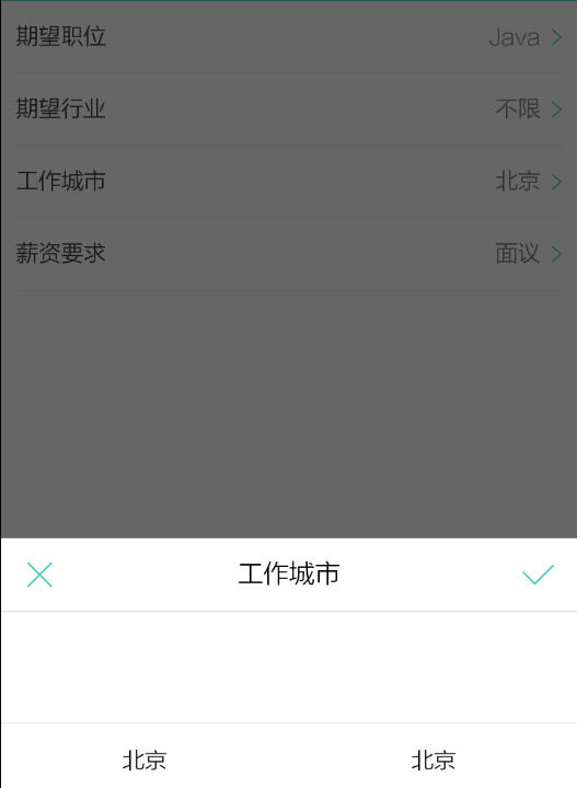 boss直聘怎么改地址定位？boss直聘改地址定位的方法截图