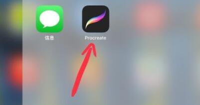 procreate怎么取色？procreate取色的方法截图