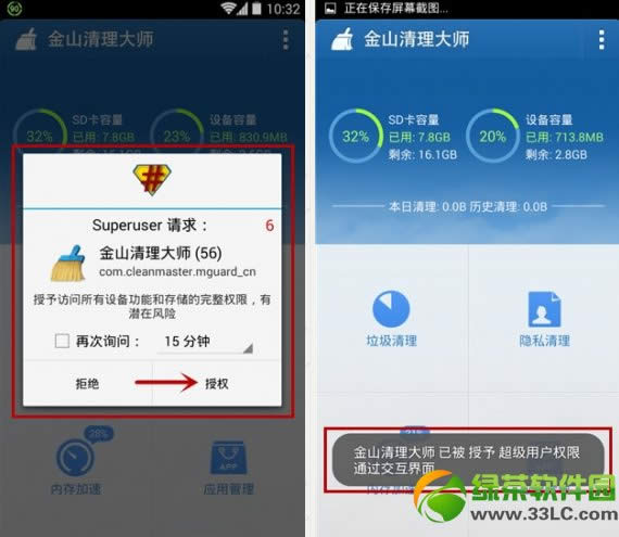 小米2s/2 android4.4刷机+root教程(附android4.4系统下载)2