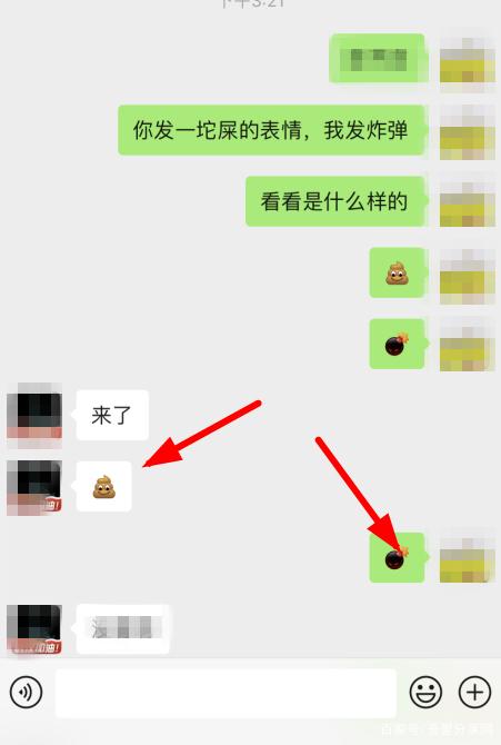 微信炸屎表情怎么发