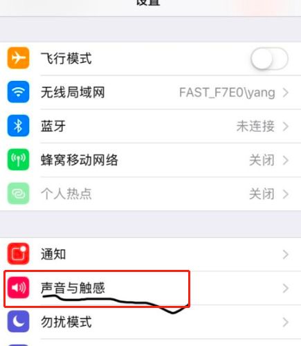 iphone截屏声音如何关？iphone关闭截屏声音的教程截图