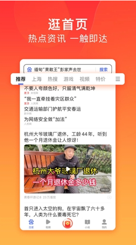 百度极速版怎么关闭金币到账的声音  百度极速版关闭金币到账的声音教程