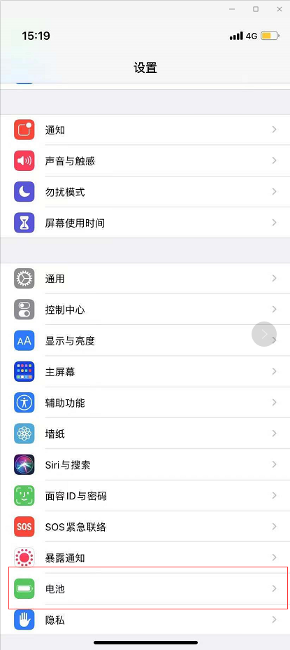 iPhone11电池如何保养？iPhone11电池进行保养方法截图