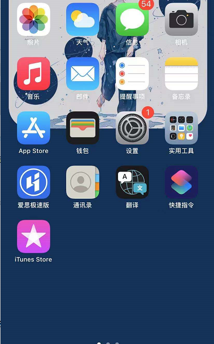 iPhone11电池如何保养？iPhone11电池进行保养方法截图