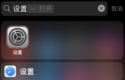 iPhone随机名称如何设置？iPhone随机名称设置步骤截图